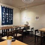 ひもの野郎 - 店内