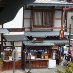 みずま - 古い町並みにある店舗