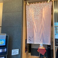 函館うに むらかみ 日本生命札幌ビル店 - 