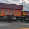 竹やぶ 玖珠本店