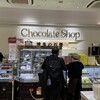 チョコレートショップ 博多の石畳