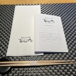 むらんごっつぉ - 