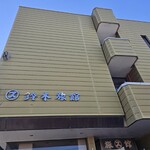 鈴木旅館 - 外観