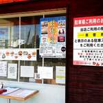 ローストポーク わん - 