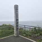 鈴木旅館 - 行って来ました。
