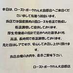 ローストポーク わん - 