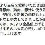 ローストポーク わん - 