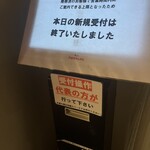 宇都宮みんみん - 