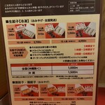 宇都宮みんみん - 