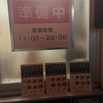 宇都宮みんみん - 