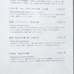 札幌 鮨 銀座 一 - 