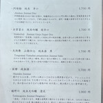 札幌 鮨 銀座 一 - 