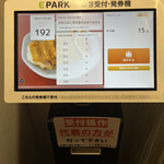 宇都宮みんみん - 