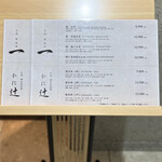 札幌 鮨 銀座 一 - 