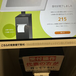 宇都宮みんみん - 