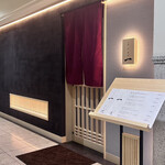 札幌 鮨 銀座 一 - 