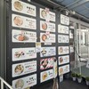 ニューラッキー食堂 千葉工場店