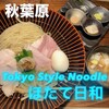 Tokyo Style Noodle ほたて日和