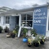 ユーエフオー バーガー＆サンドイッチ カフェ
