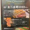 The Churrasco 京都河原町