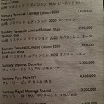 マンダリンバー - 