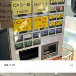 自家製太麺 渡辺 - 