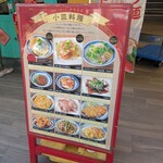 中国ラーメン揚州商人 新横浜店 - 