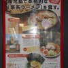 麺家 花一 本店