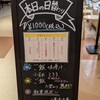 自然薯麦とろ おばんざい 山薬清流庵 ココリア多摩センター店