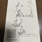 あなごと日本酒 なかむら - 