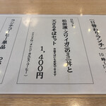 八食センター - 