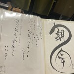 あなごと日本酒 なかむら - 