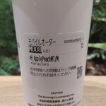 ゴンチャ 阪急三宮店 - 