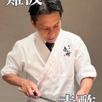 寿司赤酢・大阪なんばPREMIUM - 