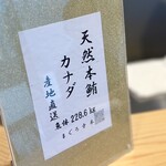 寿司赤酢・大阪なんばPREMIUM - 