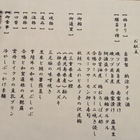 神楽坂 坂の花 - 