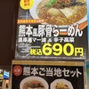 ポッポ 木場店