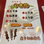 大阪あべの赤のれん - 