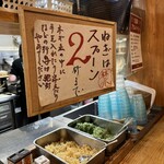 うどん 讃く - 