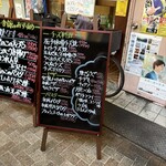 大阪あべの赤のれん - 