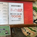 大阪あべの赤のれん - 