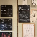 花坊 - ドリンクメニュー（2025.9某日）