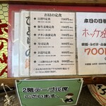 大阪あべの赤のれん - 