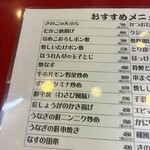 大阪あべの赤のれん - 