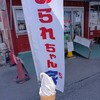あられちゃん家 埼玉工場直売店