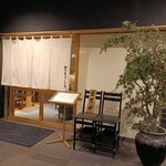 築地青空三代目 - 外観