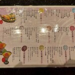 回転寿司 旬花 - 