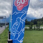 ヤツレン ソフトクリーム売店 - 