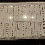 回転寿司 旬花 - 