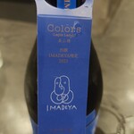 寿司栄 - 新政 Lapis Lazuli